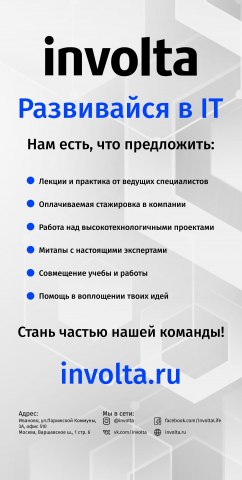 Ролл-ап стенд