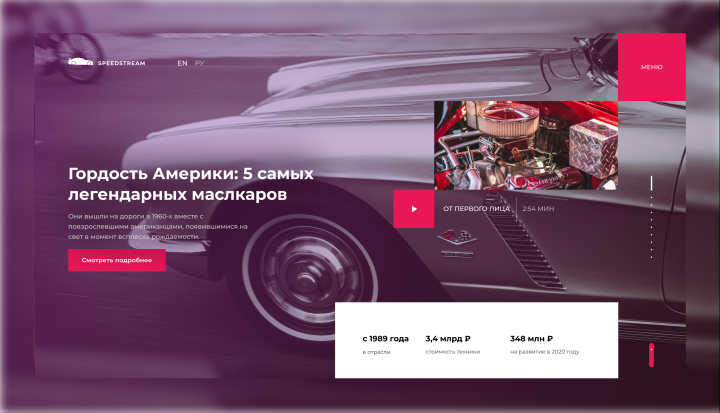SpeedStream