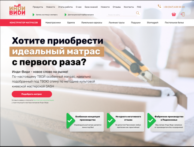 Инди Винди