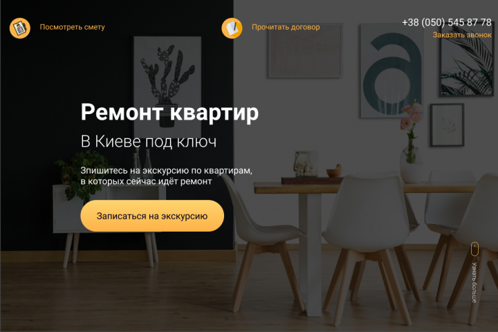 Ремонт квартир