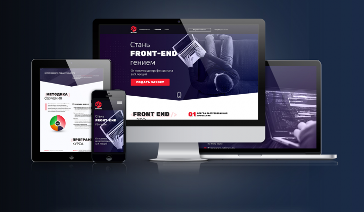 Сайт курсов по верстке