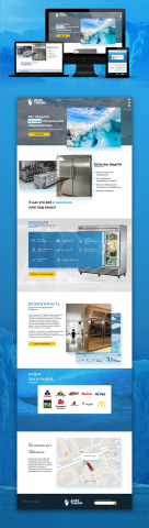 ALEXTerm. Продажа холодильного оборудования