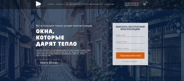 Сайт для оконной фирмы WindOFF.