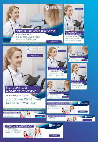 Баннеры для Яндекс (РСЯ)