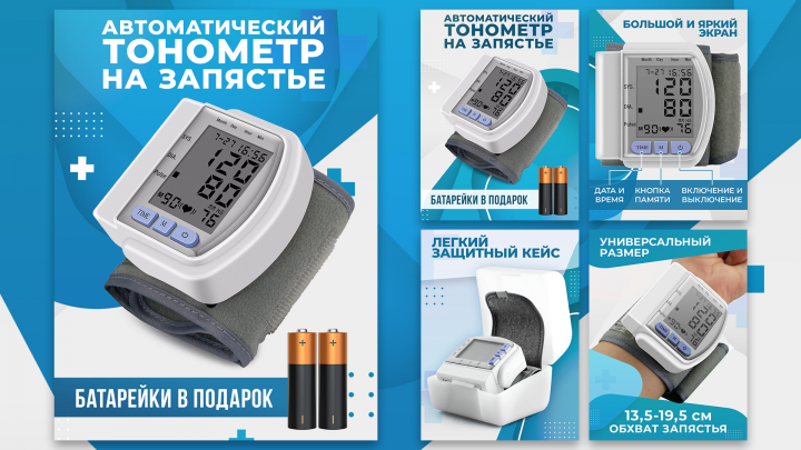 Оформление манометра