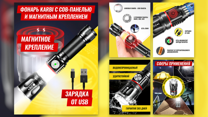 Оформление фонаря