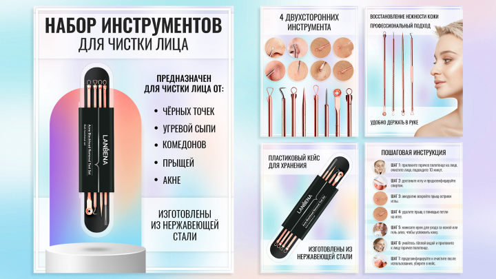 Оформление косметической продукции №3