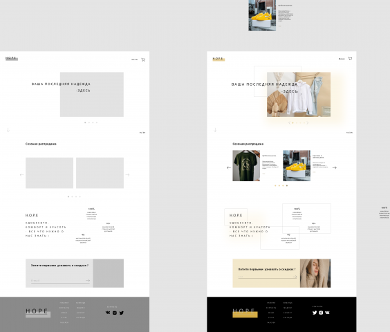 Прототипирование и дизайн интернет магазина (Первая страничка)