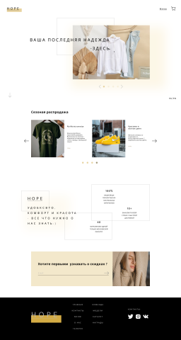 дизайн интернет магазина (Первая страничка)