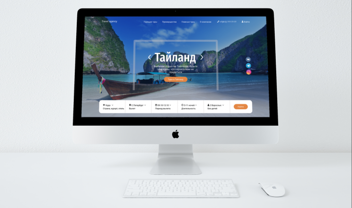 Travel agency