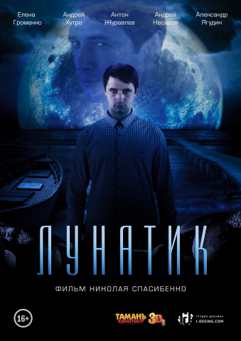 Трейлер к фильму