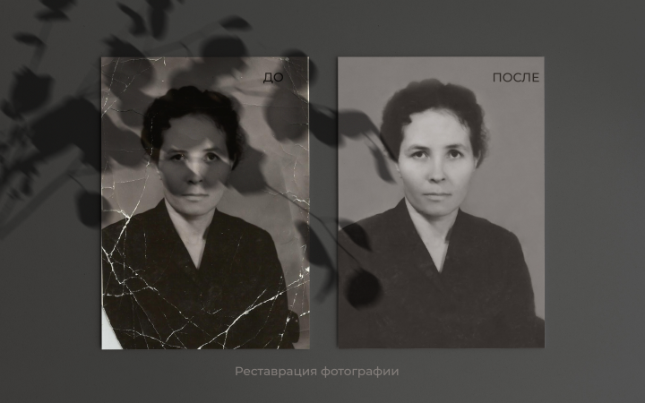Ретушь фотографии