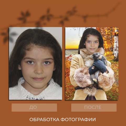 Коллаж фотографии