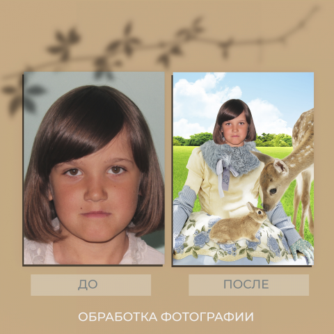 Коллаж фотографии