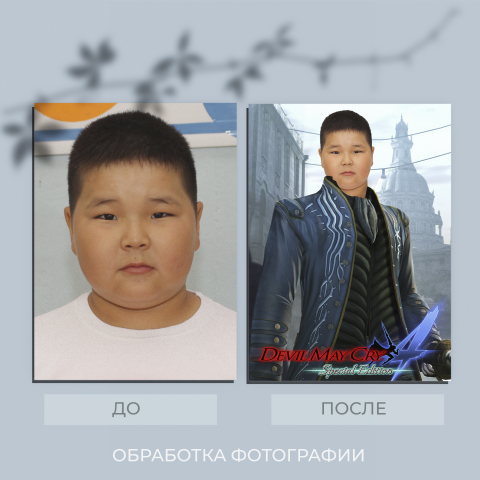 Ретушь и коллаж