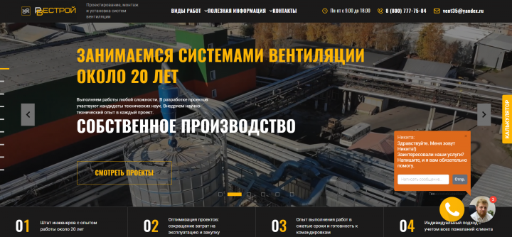 Оптимизация сайта