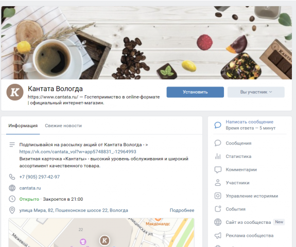 Оформление сообществ вк и страниц в инстаграм