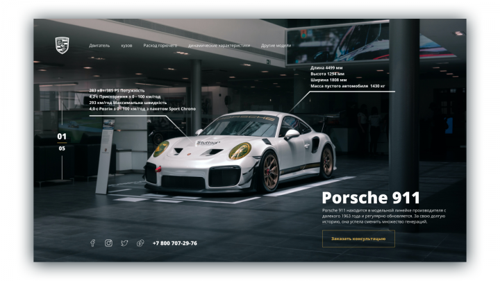 Porsche 911