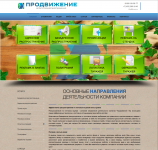 Компания продвижение