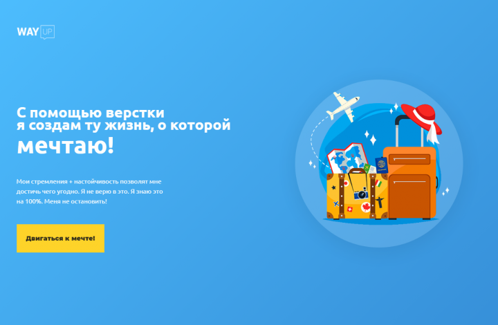 Законченный курс по Верстке