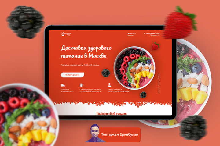 Лендинг / DeliveryTime / Доставка здоровой еды