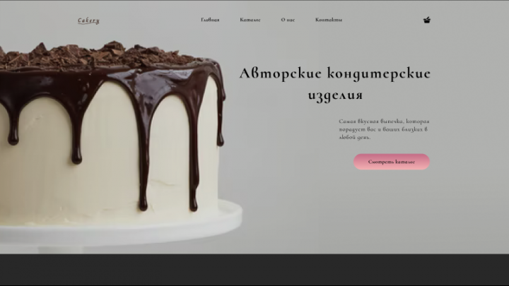 Cakery