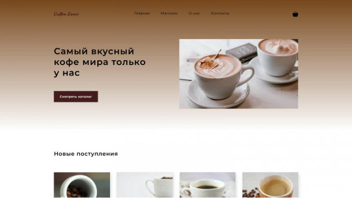 Coffee Lover