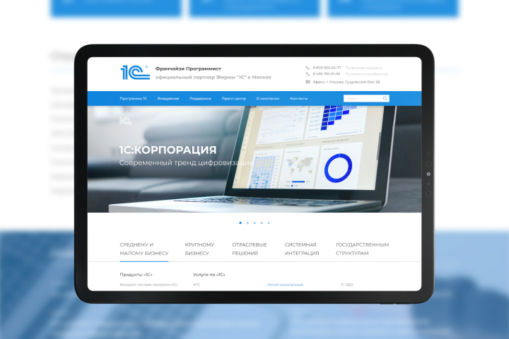 Франчайзи Программист