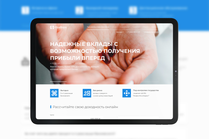 МедФарм