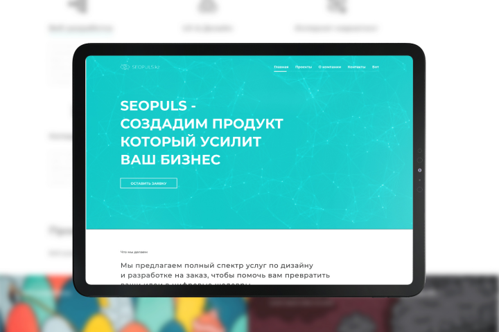 SeoPuls