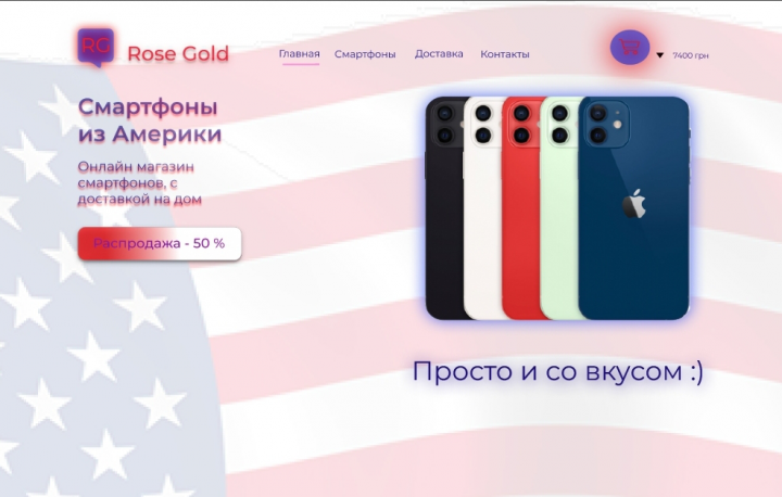 Сайт по продаже смартфонов