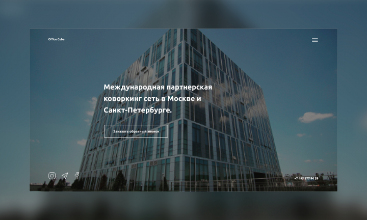 Лэндинг коворкинга
