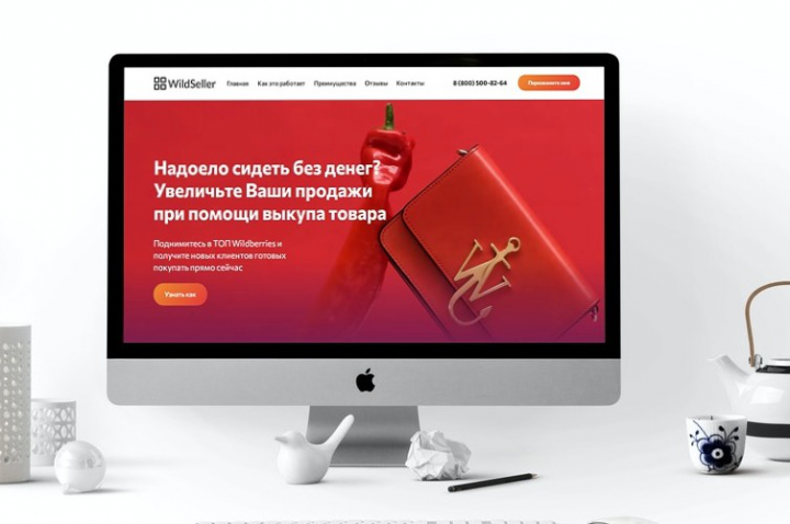 Выкуп товара