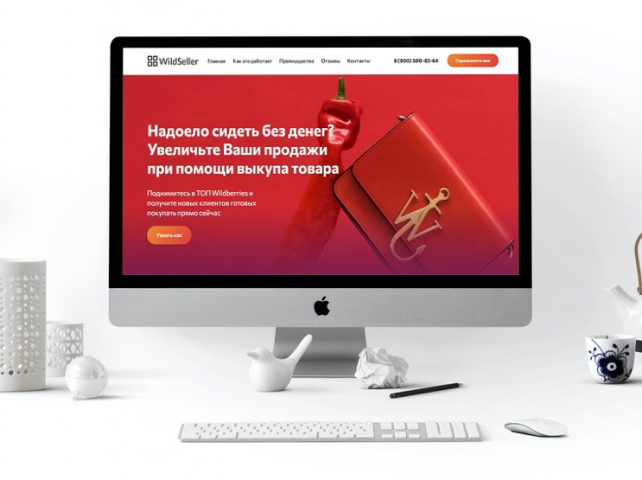 Выкуп товара