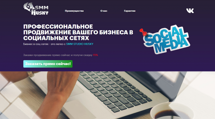 SMM Studio