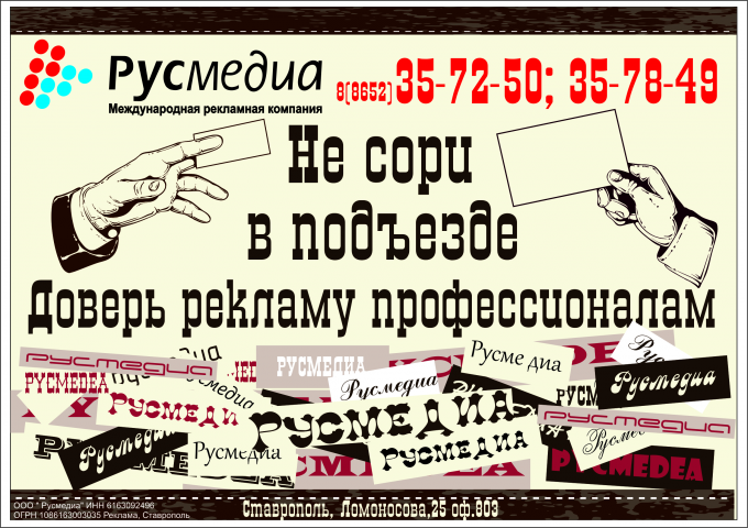 Баннер
