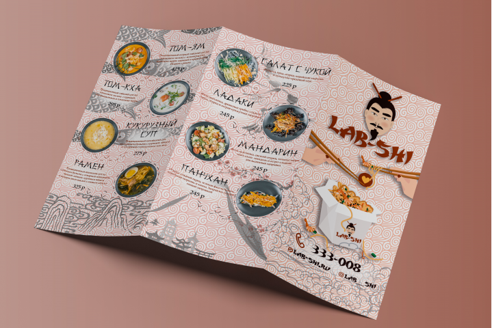 Дизайн и верстка меню