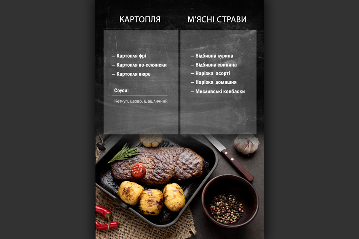 Дизайн меню