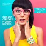 баннер 1200х1200