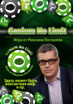 Афиша А4 - конкурсная работа