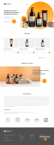 Интернет магазин профессиональной косметики