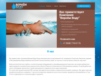 Вернём Воду - Ремонт и очистка скважин в Московской области