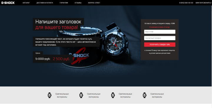 Сайт компании про производству часов