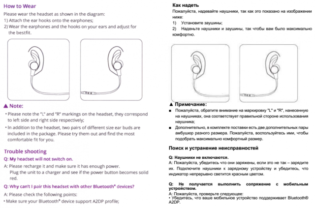 Перевод инструкции (английский-русский)