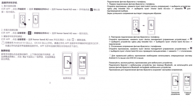 Перевод инструкции (китайский-русский)