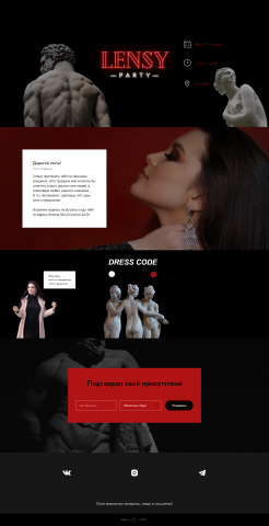 Индивидуальное приглашение на день рождения