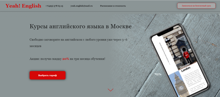 курсы английского
