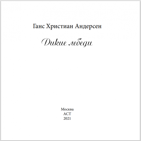 Книжное мздание