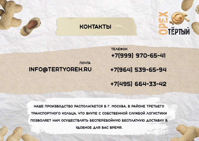 Разработка привью компании