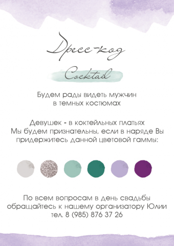 Приглашение на свадьбу